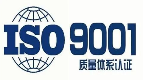 昆明认证  ISO9001认证  认证咨询服务有感