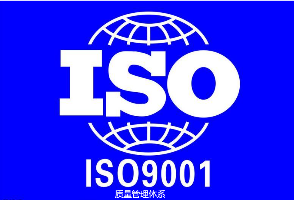 ISO9001认证  哪种规模的企业可以做9001认证？