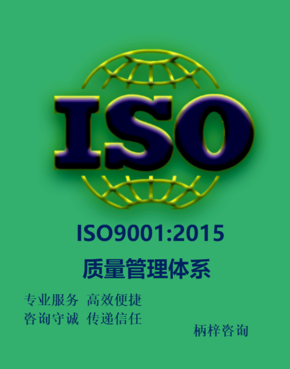 海南认证 ISO45001认证 SIP与SOP的区别