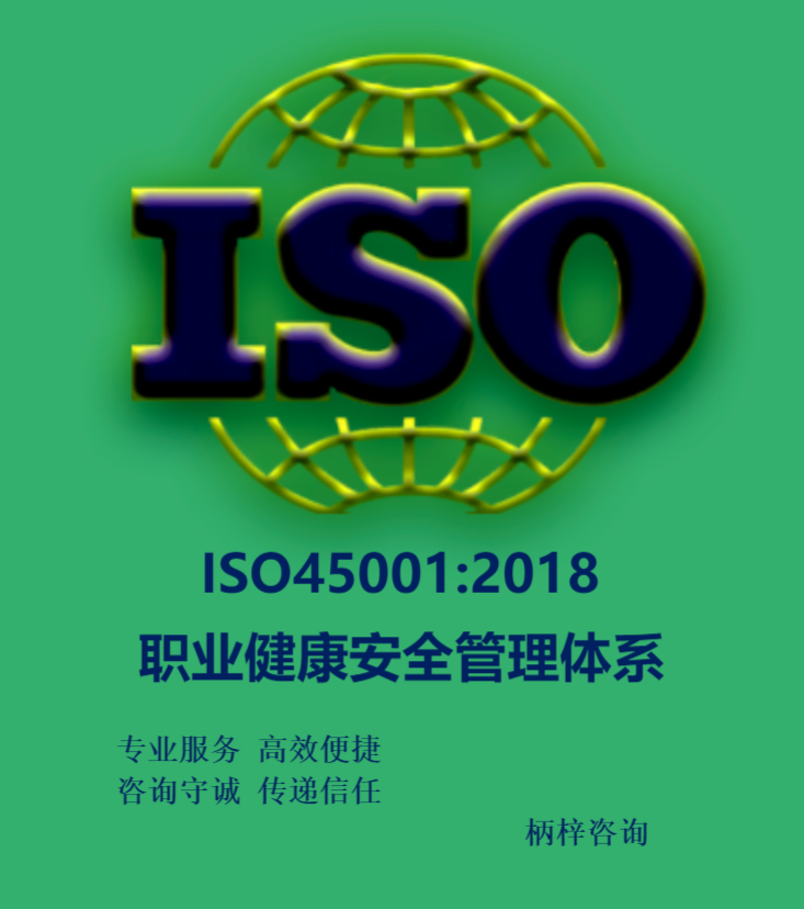 ISO认证 设备管理要求